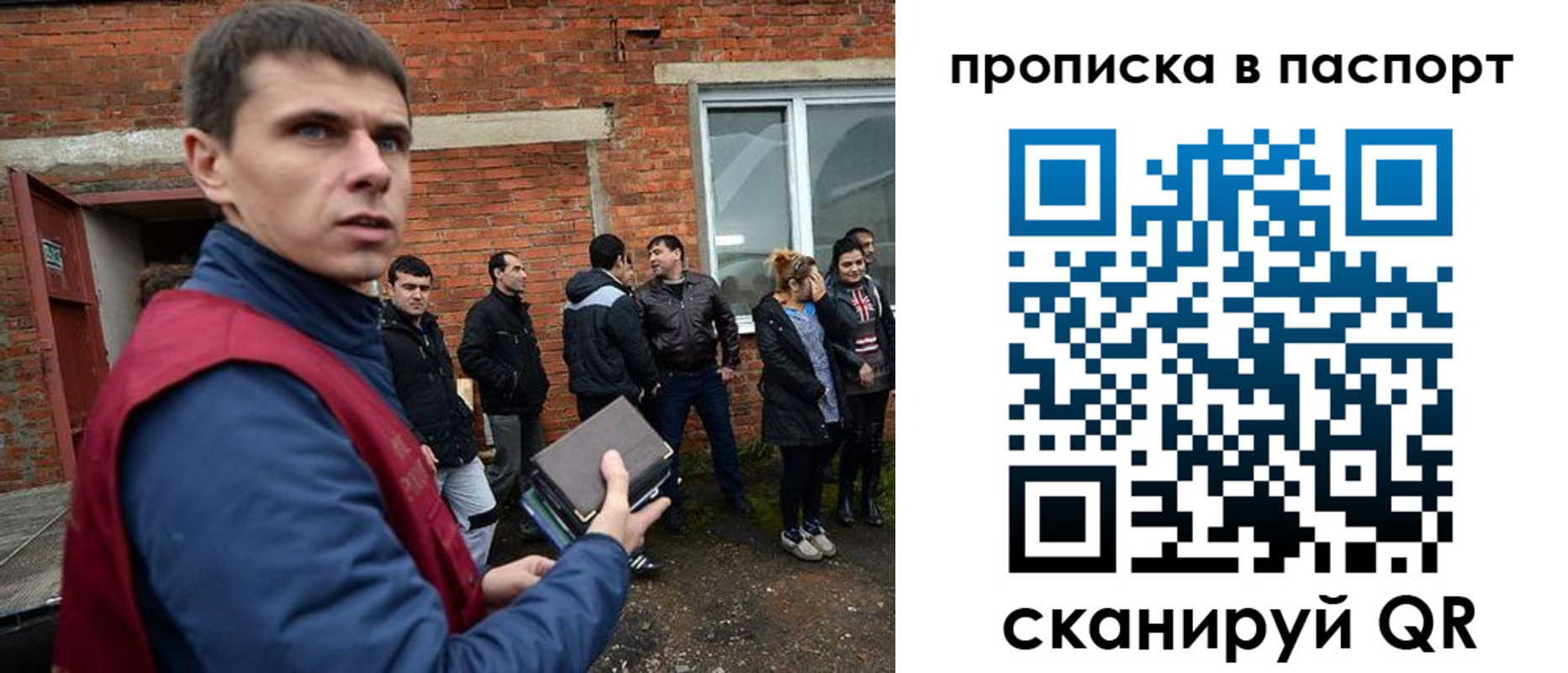прописка регистрация в Балашихе