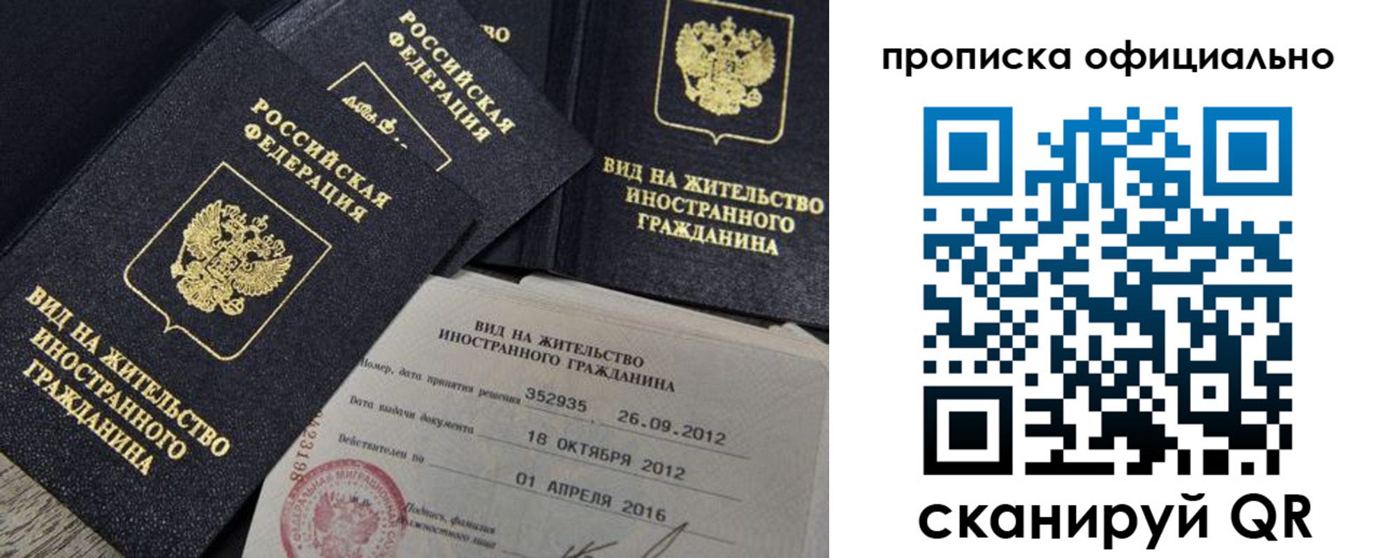 где прописаться в Балашихе