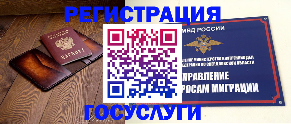 прописка для военкомата в Балашихе