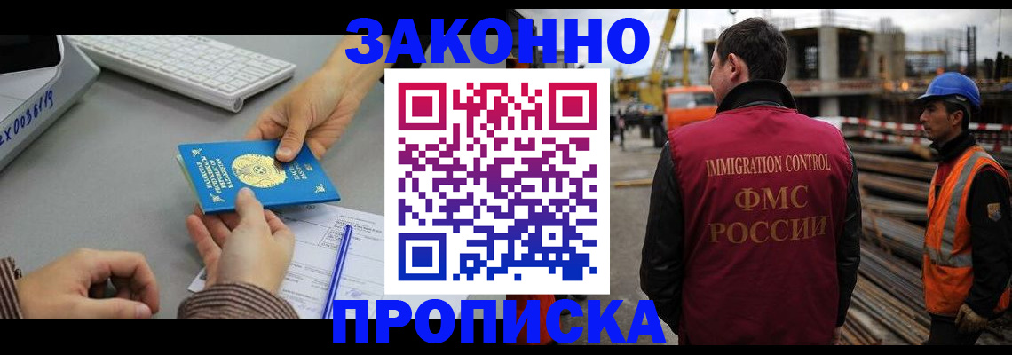 пропишу в квартире в Балашихе