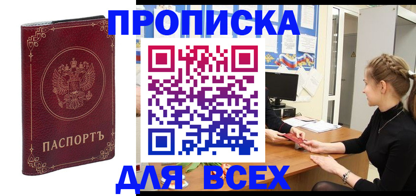 временная регистрация госуслуги в Балашихе