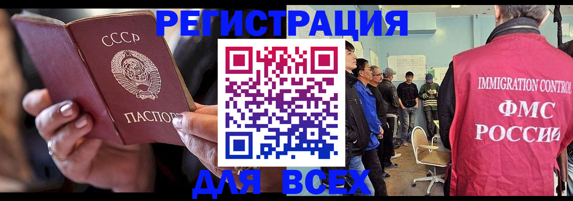 прописка регистрация в Балашихе