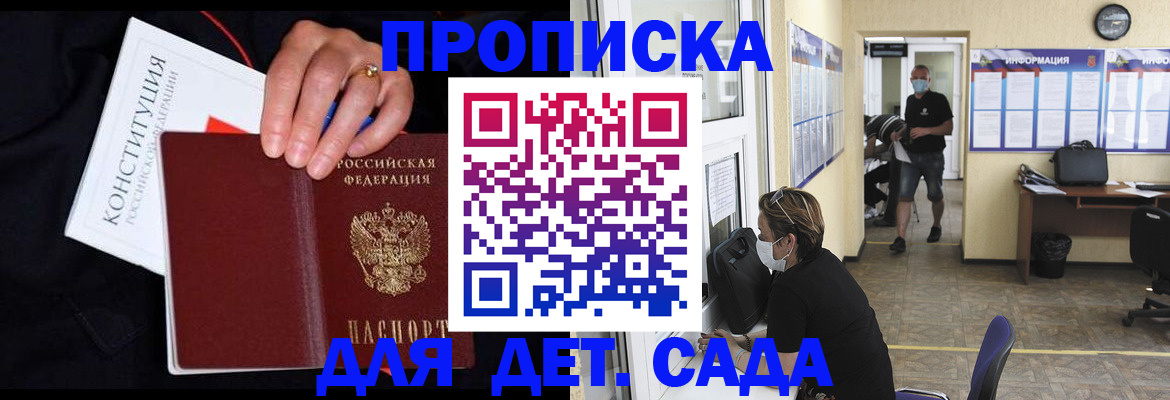 временная регистрация 2025 в Балашихе